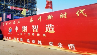 項(xiàng)目快報(bào) - 賀洋科技項(xiàng)目開(kāi)工奠基、賴氏環(huán)保主體結(jié)構(gòu)封頂
