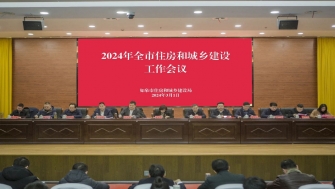 拼搏競進，全力攀高！2024年全市住房和城鄉(xiāng)建設(shè)工作會議召開